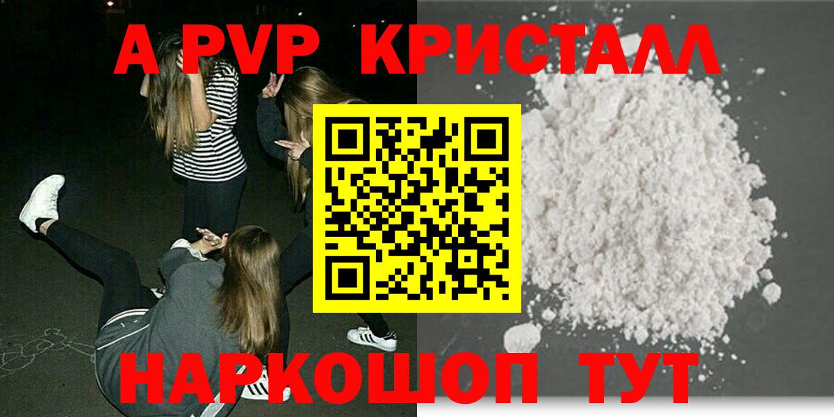 Изобильный  Альфа ПВП VHQ  продажа наркотиков  Вход с VPN 