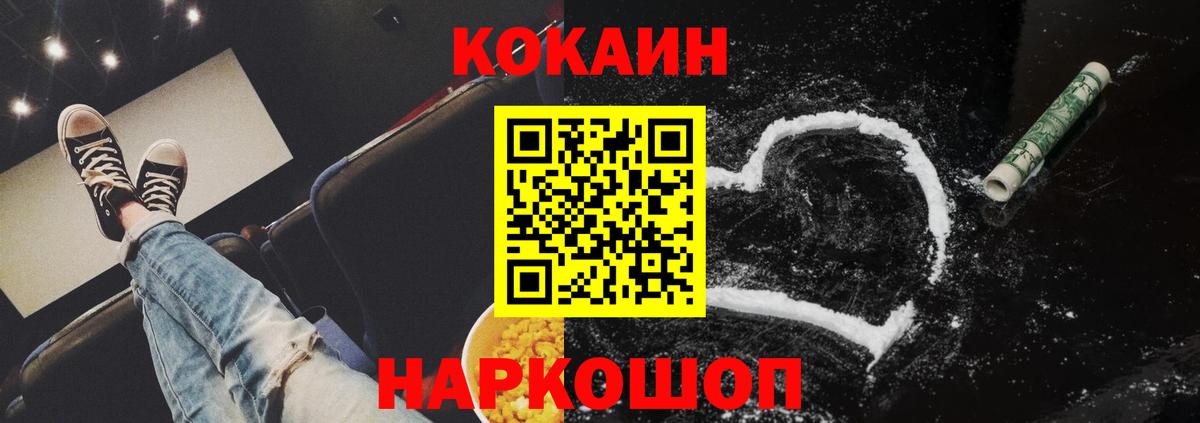 Кокаин FishScale  Вход с VPN  Изобильный 
