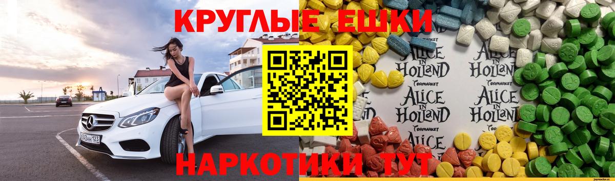 Экстази диски  Экстази XTC  нарко площадка клад  Изобильный  Вход с VPN  ЭКСТАЗИ 