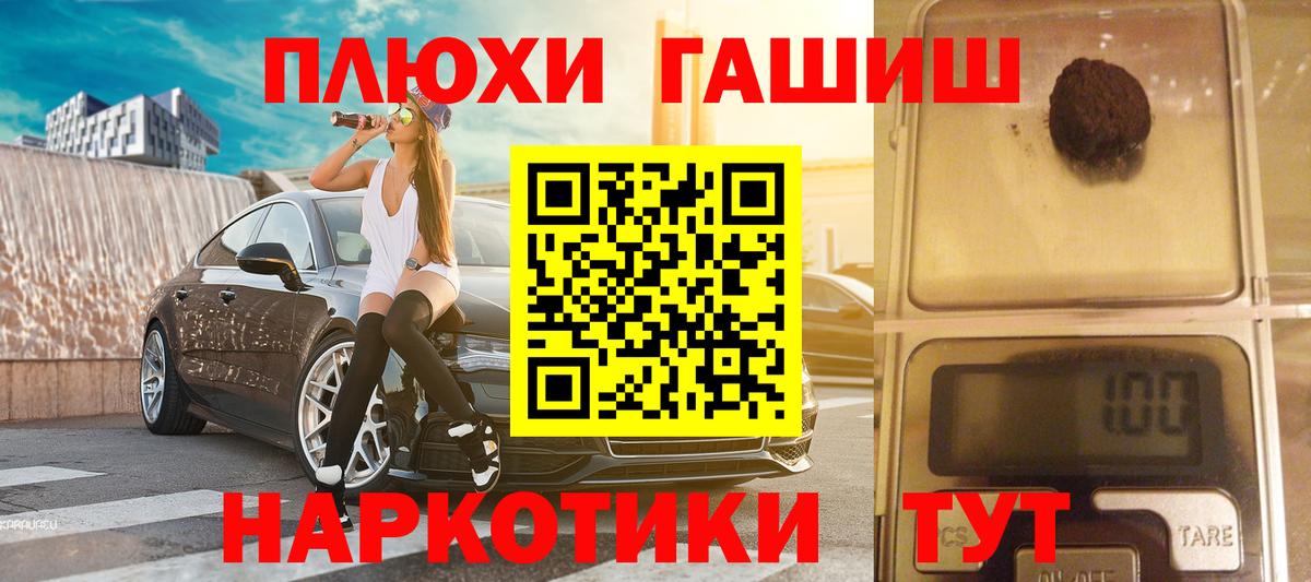 Гашиш  Вход с VPN  ГАШ Premium  Изобильный  ГАШ гашик 