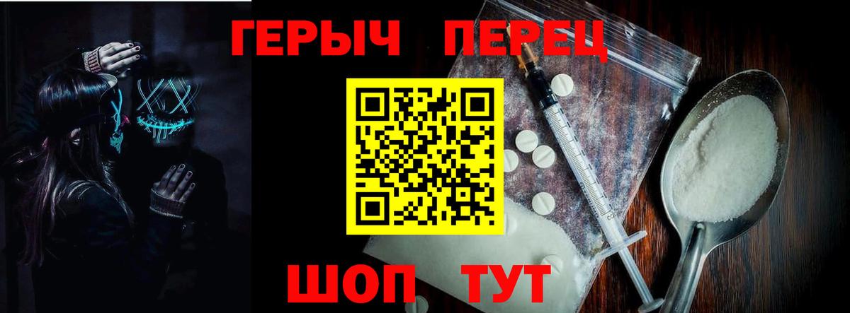 ГЕРОИН гречка  Вход с VPN  ГЕРОИН  Изобильный 