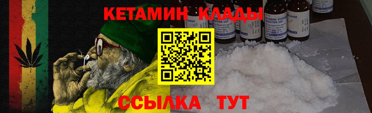 КЕТАМИН VHQ  Вход с VPN  KRAKEN ссылка  Изобильный 