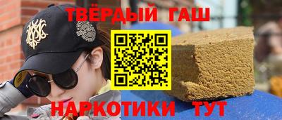 гашишное масло Кумертау