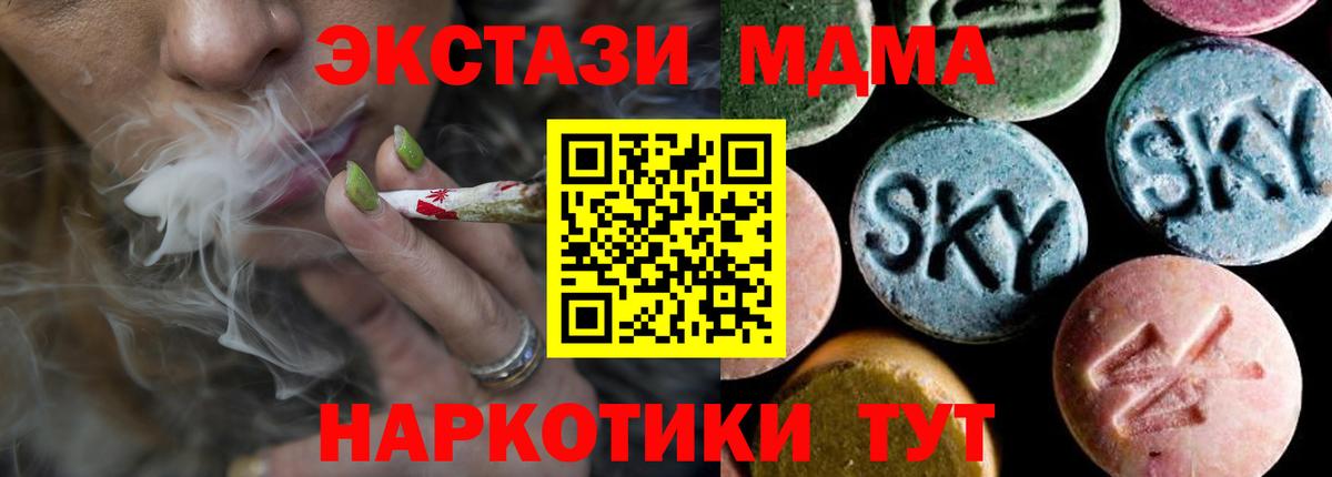 МДМА молли  МДМА  Изобильный  Вход с VPN 