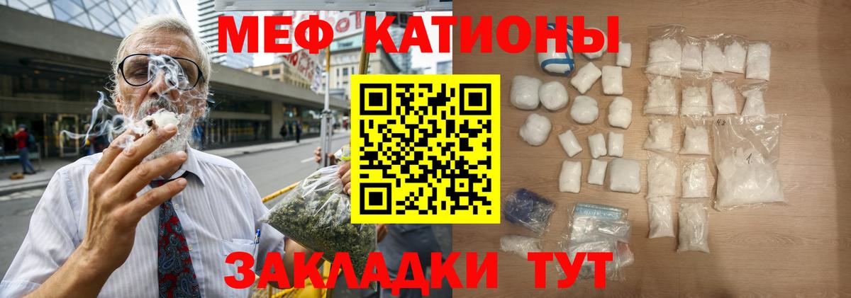 Мефедрон кристаллы Изобильный