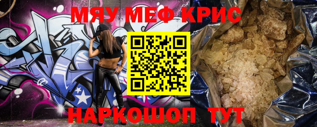 МЕФ  закладки  МЕФ мука  Вход с VPN  omg онион  Меф mephedrone  Изобильный 