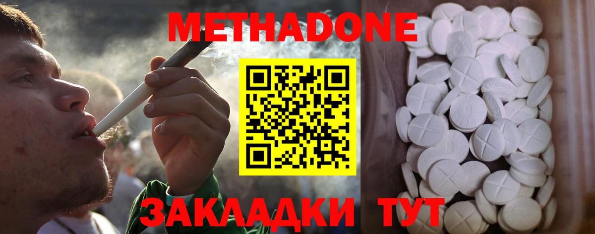 Изобильный  Метадон VHQ  Метадон methadone  Вход с VPN 