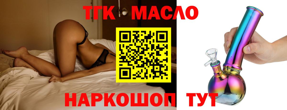 Дистиллят ТГК вейп с тгк  ТГК вейп  Изобильный  Вход с VPN 