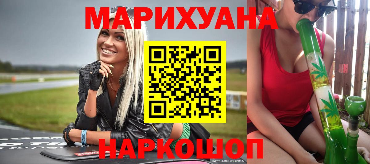 Шишки марихуана план  Конопля сатива  Каннабис планчик  Изобильный  Вход с VPN  МАРИХУАНА план 